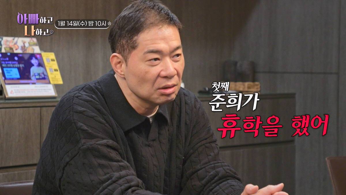 현주엽 첫째子, 휴학에 정신과약 복용中 "상관 없어" 닫힌 마음…안정환 …