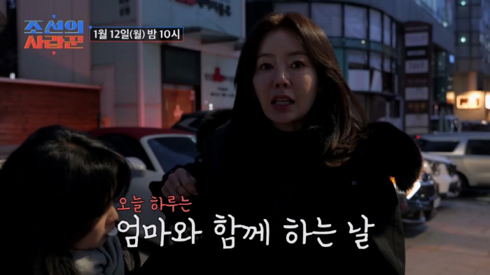 '1조 매출' 안선영, 연예인의 삶 포기한 이유…"母는 2~3년 지나면 더 기억을 못해, 잠깐 포기하면 될 것"(조선의 사랑꾼)