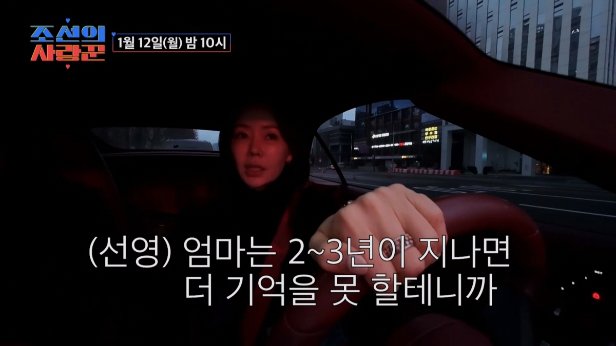 '1조 매출' 안선영, 연예인의 삶 포기한 이유…"母는 2~3년 지나면 …