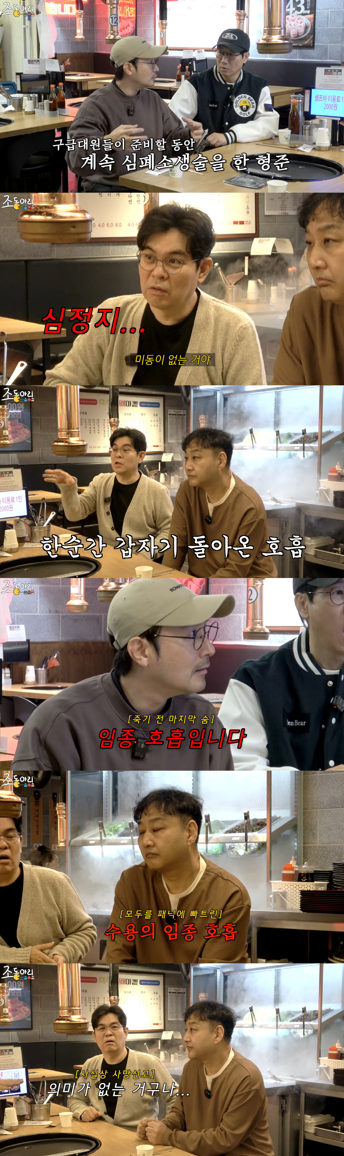 김숙, '심정지' 김수용 돕다 손가락 절단 위기 "119 구급대원이 위험…