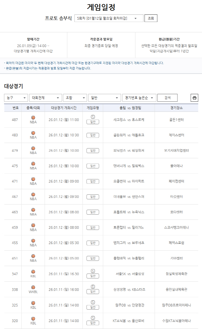소액부터 즐기는 프로토 승부식으로 스포츠토토를 더욱 건전하게!