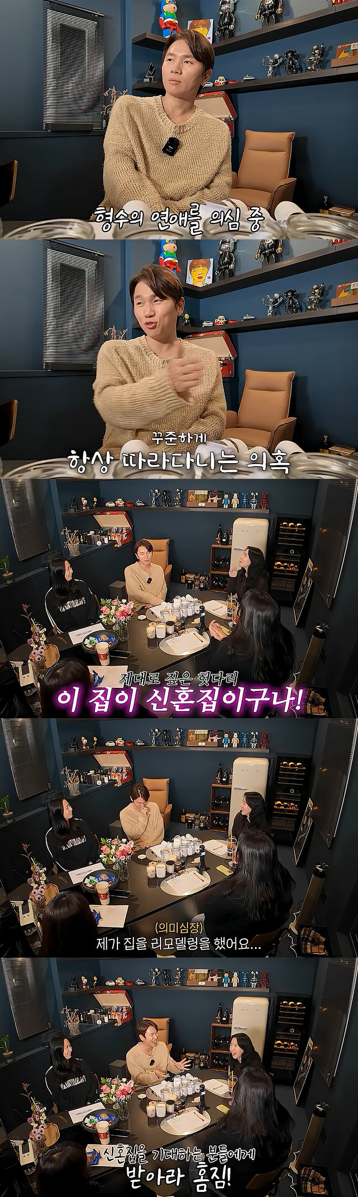 케이윌, 결혼설 직접 해명 "3층 집 리모델링에 신혼집이냐고…"