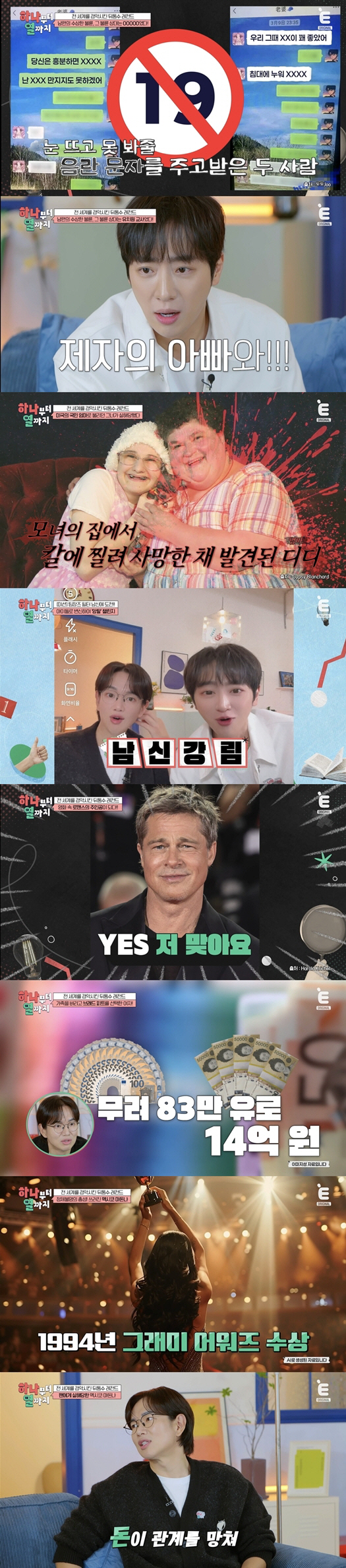 장성규, 박나래 논란 속 의미심장 "친한 사람과 일로 엮이면 안돼, 돈이 망쳐" ('하나부터')