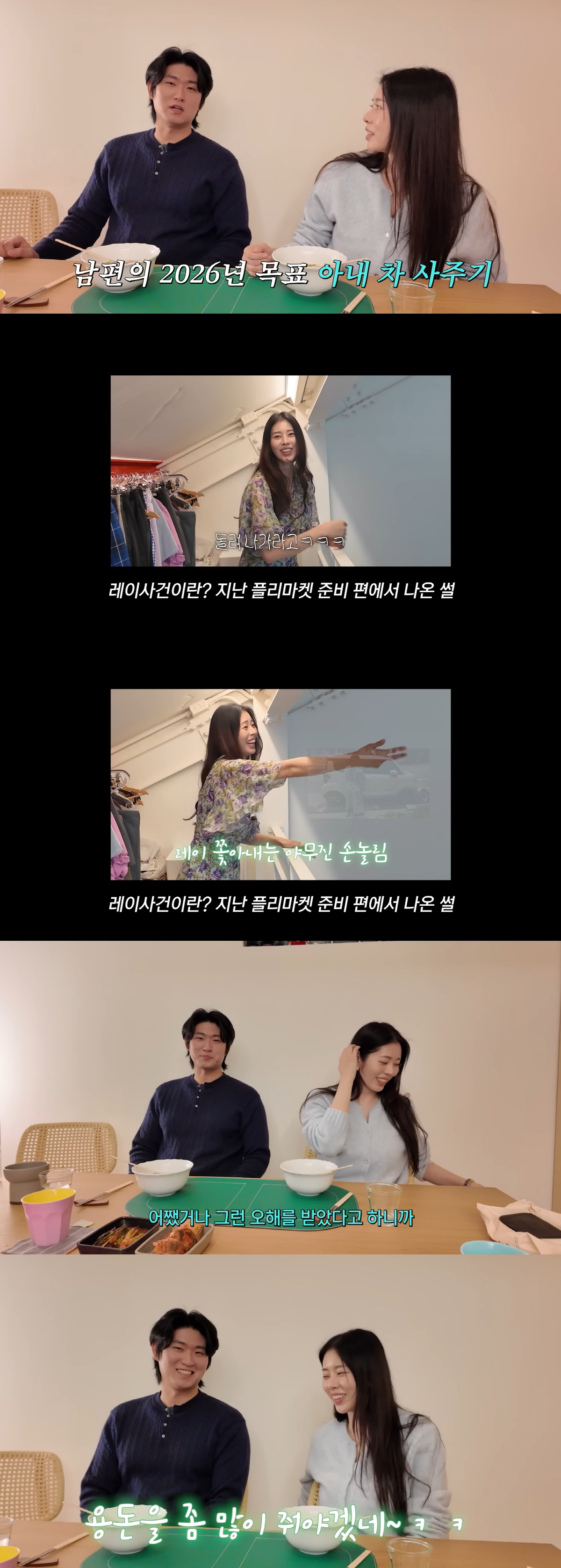 서동주, 경차 끌고 행사장 갔다 쫓겨났다 "결국 남편♥이 차 바꿔준다고"