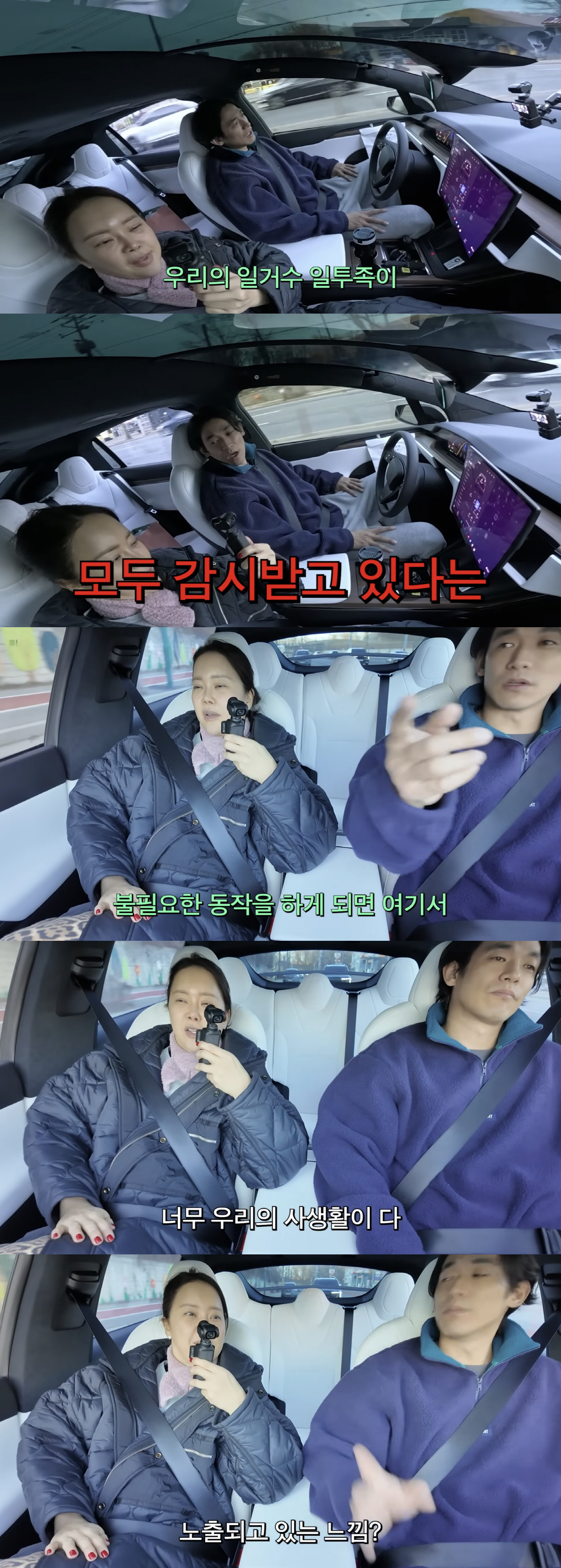 백지영♥정석원, 사생활 노출 불안감 토로 "일거수일투족 감시받는 느낌"