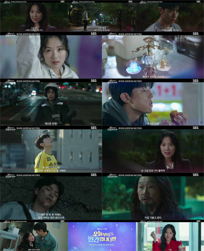 “인간 되기 싫다” 김혜윤 vs “가난한 천재” 로몬…혐관 로맨스 출격한다