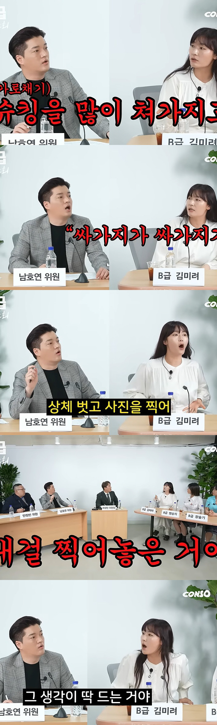 김미려, 매니저에 사기 당했다 "돈 떼먹고 협박용으로 가슴 사진 찍어"