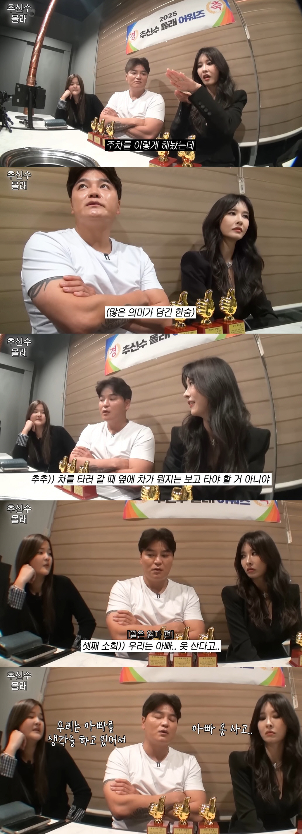 하원미, 외제차 사자마자 교통사고 났다…"♥추신수 옷 사러 가다가"