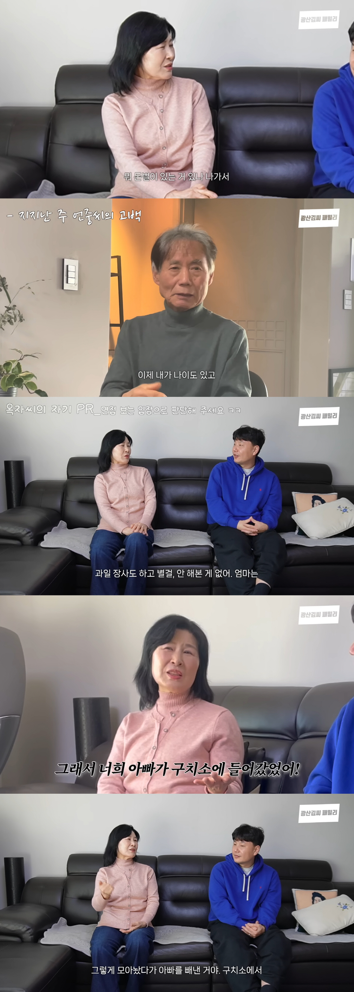 김승현 母, 남편 구치소 들어가 생계 도맡았다 "우유 살 돈도 없어"