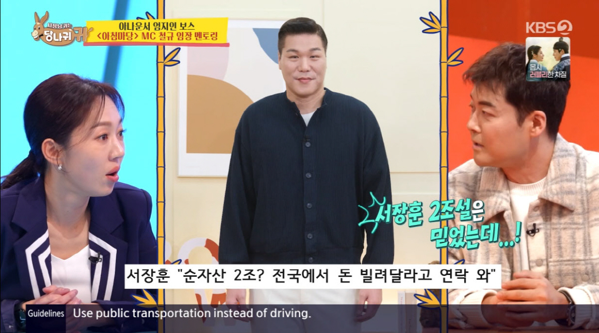 전현무, 재산 600억설에 결국 발끈…"그 돈 있으면 이렇게 안 산다"