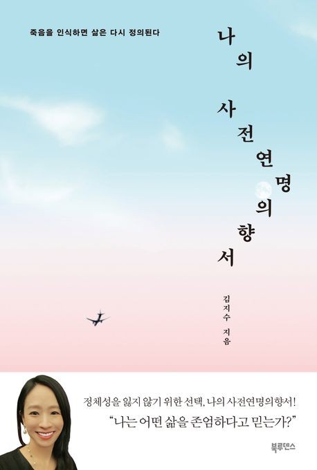 아빠를 떠나보내고 난 후 찾아든 우울…'나의 사전연명의향서'