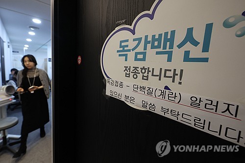 [건강포커스] "임신부 독감 백신 접종, 6개월 미만 영아 입원 위험 70% 낮춰"