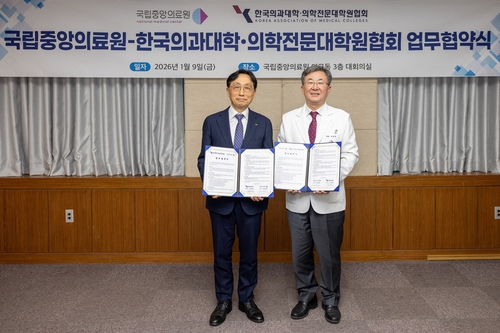 [게시판] 국립중앙의료원·의대협회, 공공의료 인력 양성 협약