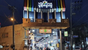 울산 남목마성시장, 라이브커머스로 활성화 모색