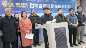 전북 진보단체들 