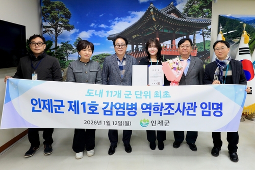 인제군 첫 '역학조사관' 탄생…"감염병 대응능력 향상 기대"