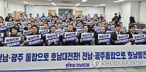 [민주당 전남도당 제공.재판매 및 DB금지]