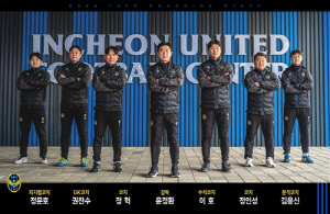 프로축구 인천, 'K리그1 복귀 시즌' 코치진·지원 스태프 확정