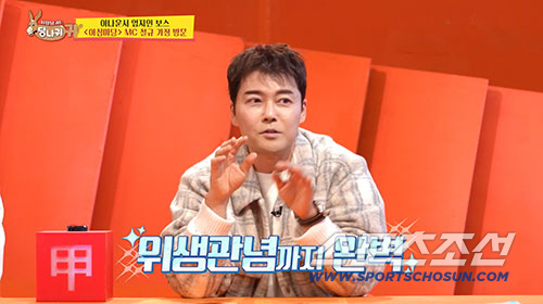 전현무, 소변 '이 자세'로 본다는데..."혼자 있을 때가 더 신경 쓰여…