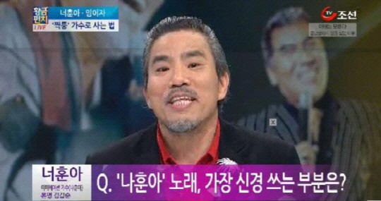 '나훈아 모창가수' 故 너훈아, 간암 숨기고 끝까지 무대에 섰다...오늘…