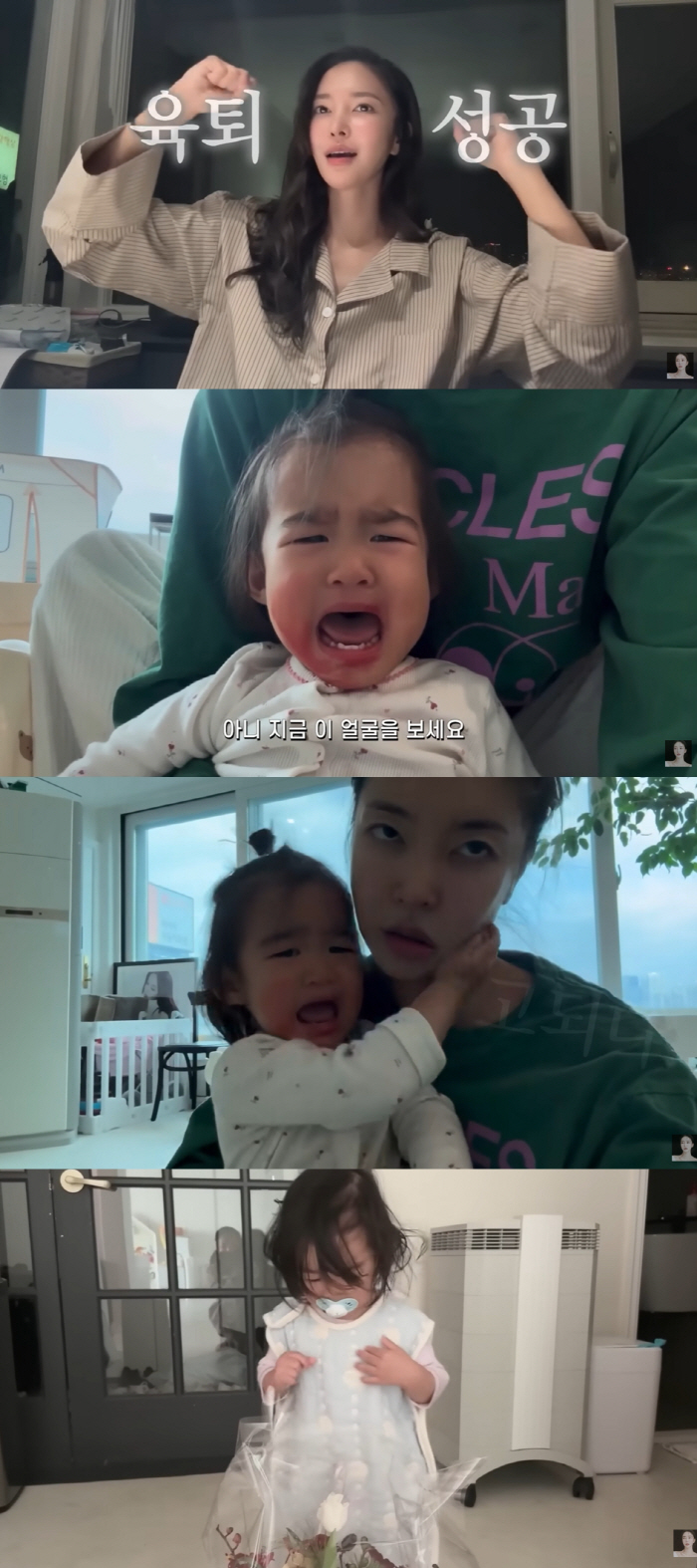 '이상해 며느리' 김윤지, 18개월 딸의 '샤넬 욕심'에 멘붕..."육아 난이도 폭등"