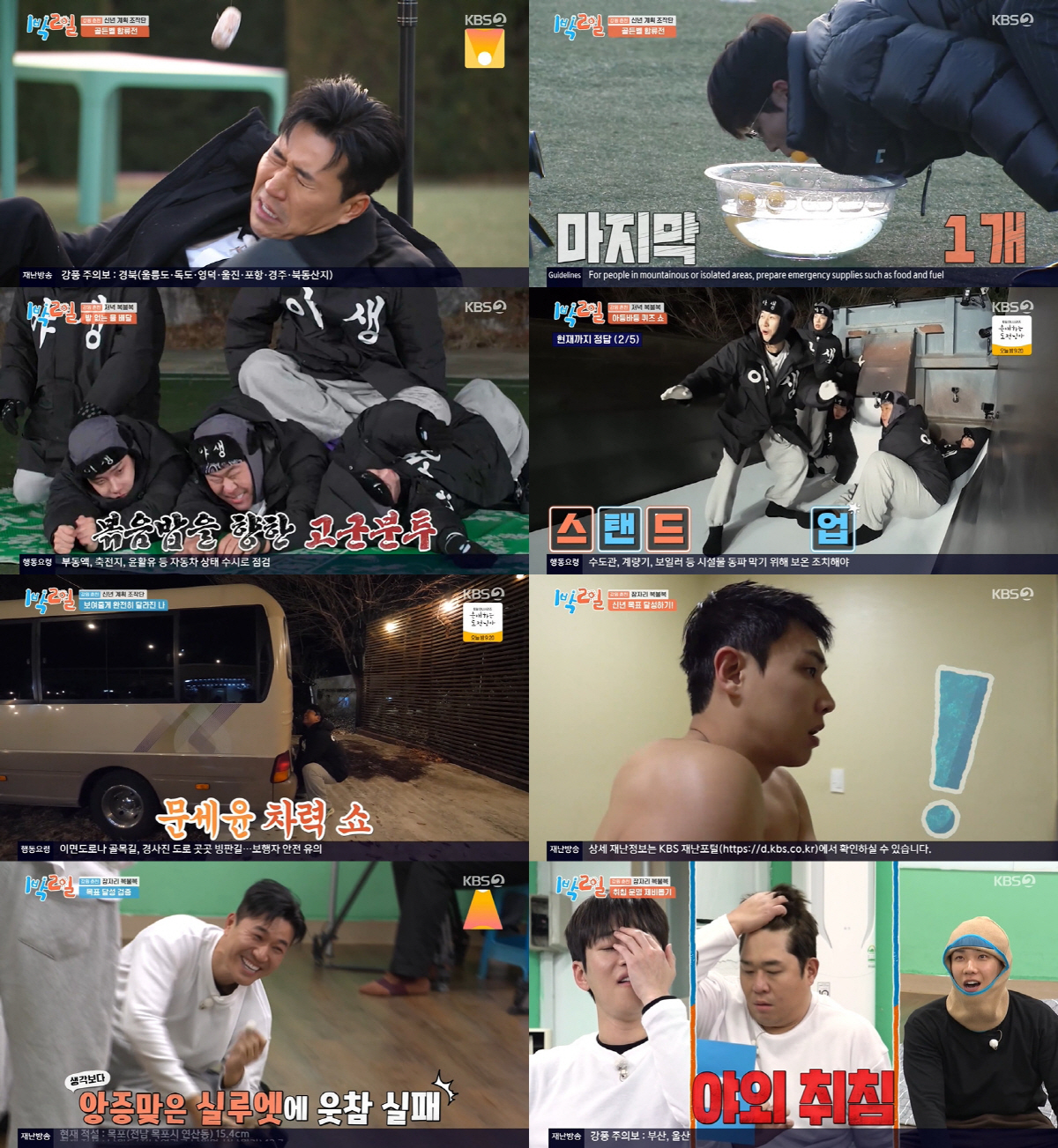 126kg 문세윤, 6시간 만에 3kg 뺐다..위고비 NO "새해 목표 …