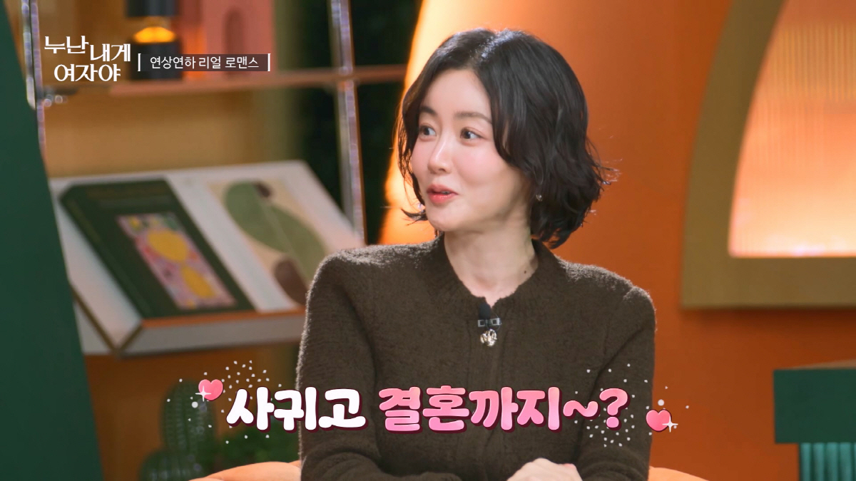 '듣도보도 못한' 최종선택 방식에 일동 '경악'…무진, '12살차' 본희…