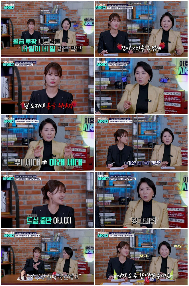 김지민, 갑질·루머 피해자였다..거짓 열애설로 고통 "시선 힘들었다"(사…