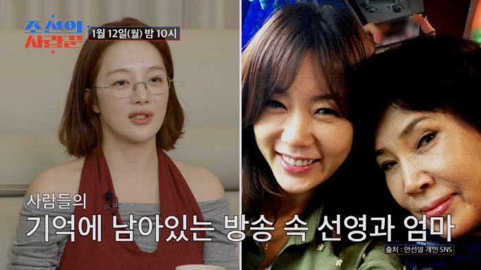 안선영 "예전엔 치매투병母와 방송 출연, 너무 후회했다…요즘엔 복이라고 생각"(조선의 사랑꾼)
