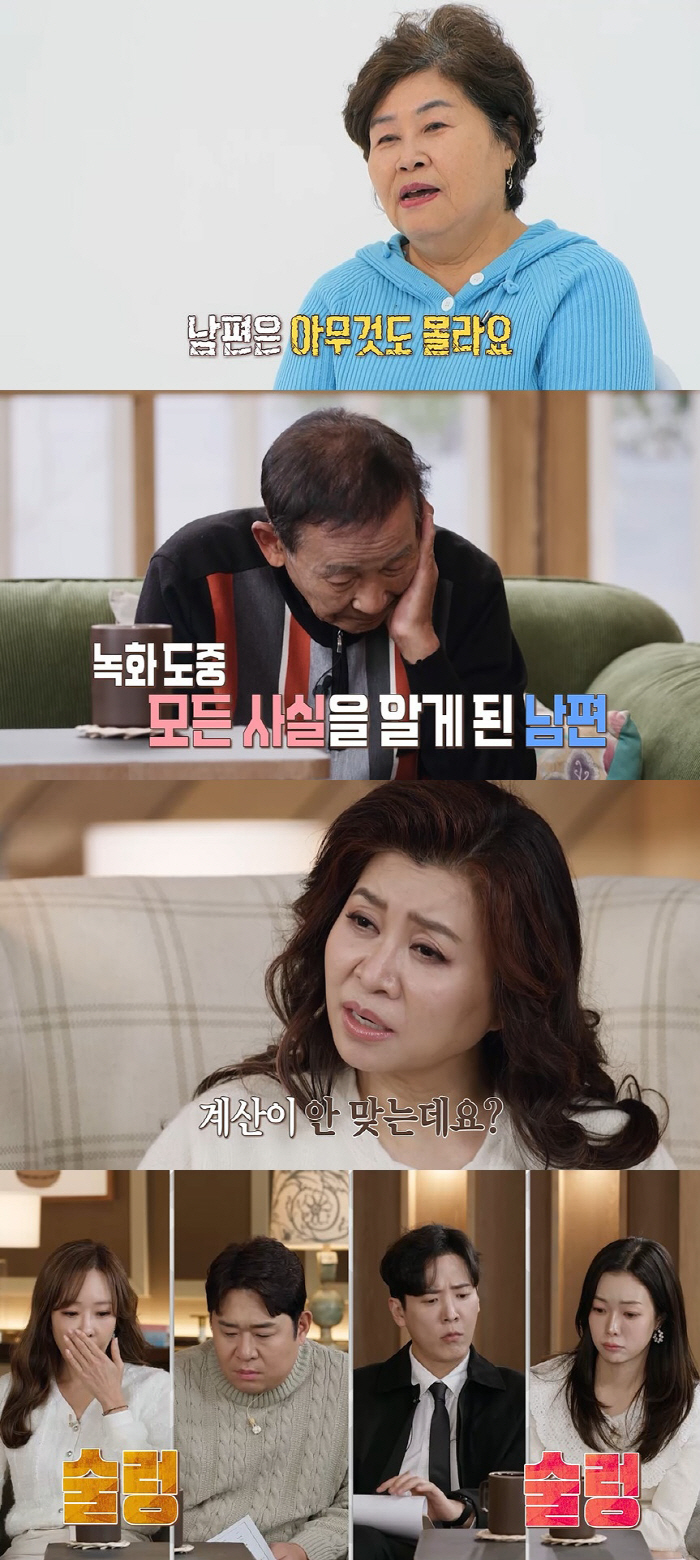 아내 "3억5천 빚, 건물·집 다 날렸다" 고백에 결국 남편 눈물…오은영 "빚 더 있을것, 지나치게 당당한 태도 경계해야"(결혼지옥)