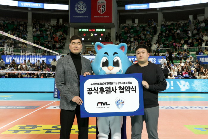 삼성화재, 퓨처앤라이프와 3년 연속 후원 협약