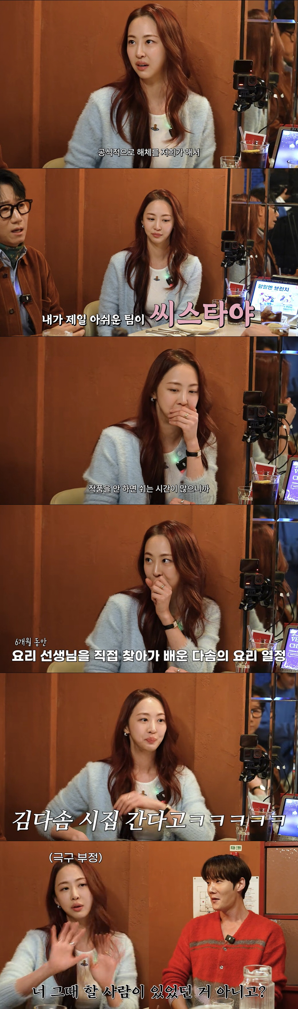 다솜, 씨스타 해체 8년만 결혼설 "신부수업하는 새댁들과 요리 배워" (…