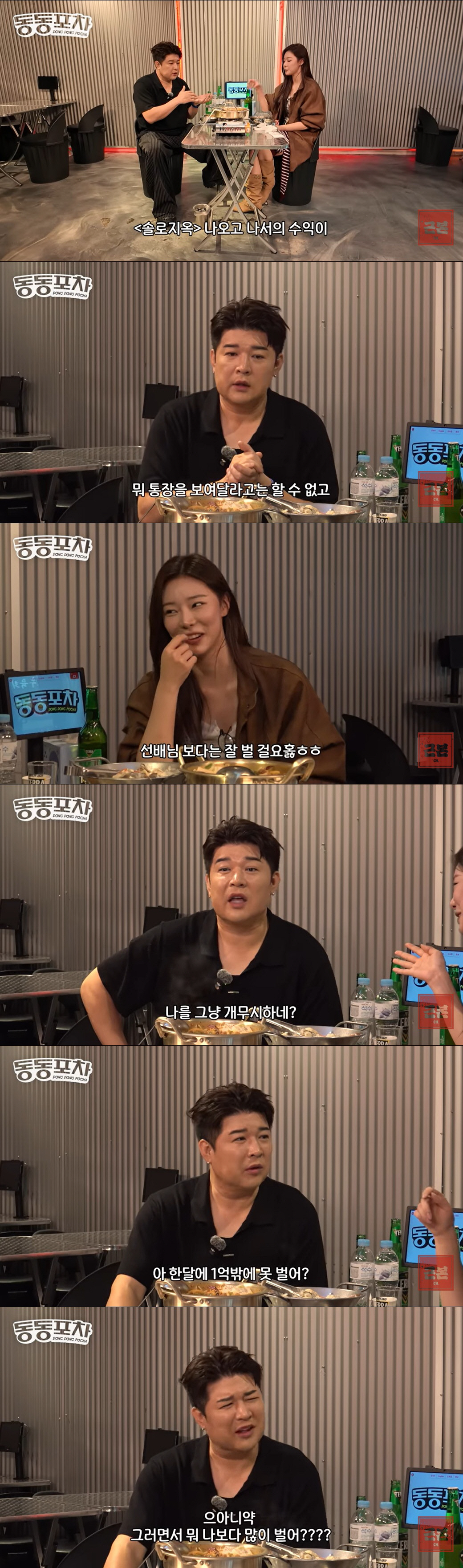 이시안, '월수입 1억' 인정...'솔지4'로 인생 역전 "신동보다 많이…