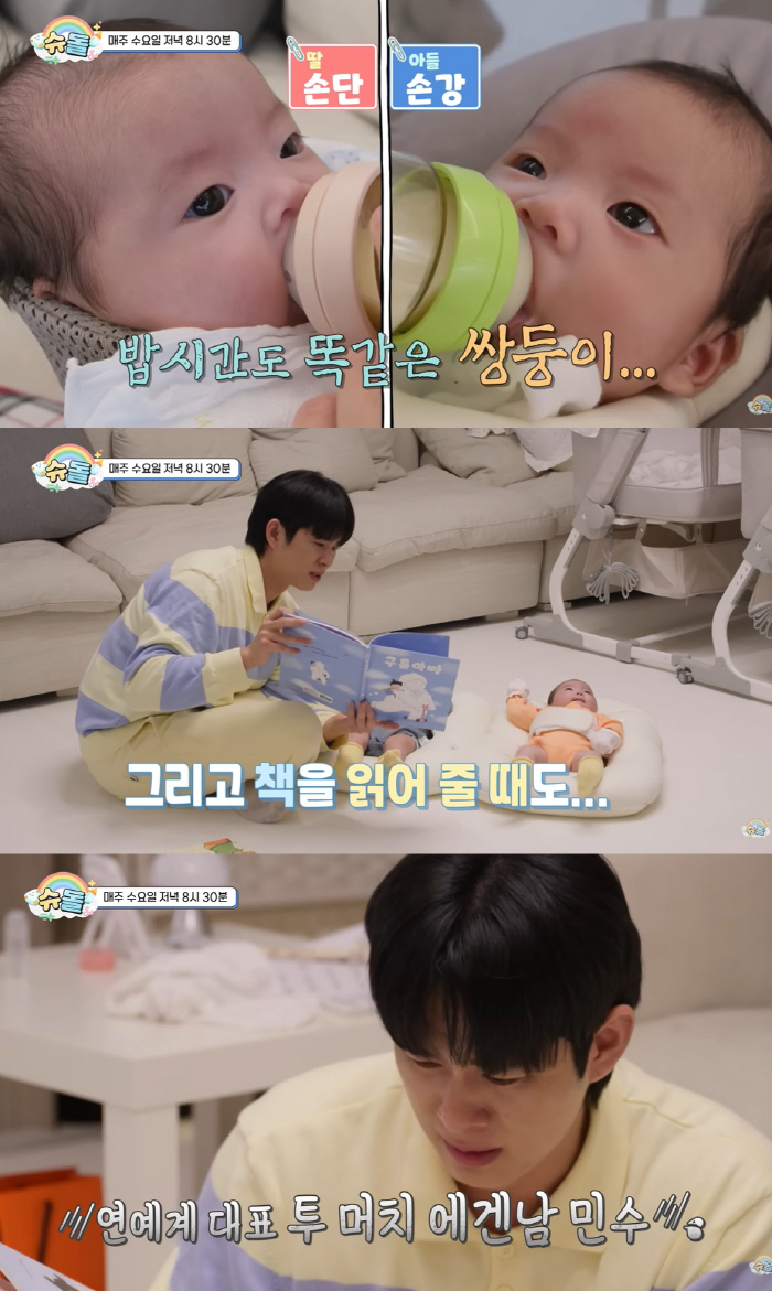 '엔조이 커플' 손민수, 생후 59일 쌍둥이에 오열..."아빠가 미안해"