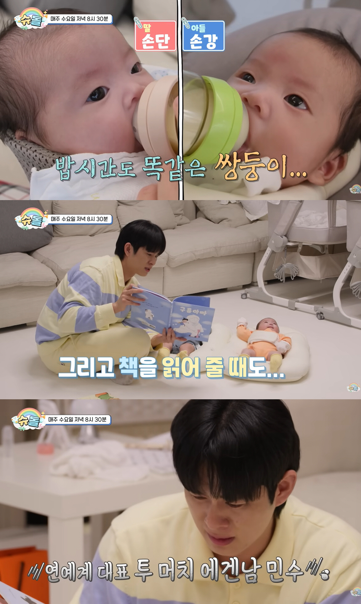 '엔조이 커플' 손민수, 생후 59일 쌍둥이에 오열..."아빠가 미안해"