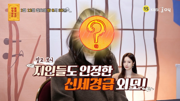 자칭 '신세경 급' 미모→연봉 세전 1억 34세 영어강사…"조건 떠나, 날 예뻐해 주는 사람 만나고 싶어"(물어보살)