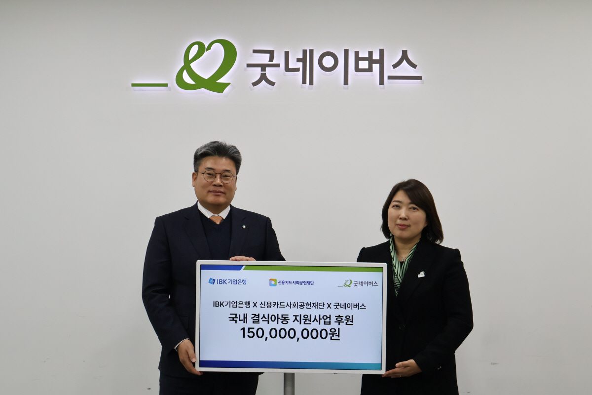 IBK기업은행, 취약계층 지원 위해 기부금 4억 원 전달