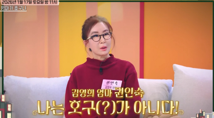 김영희, 잘나가더니 폭로 터졌다...母 "손녀 아프면 무조건 내 탓이라고…