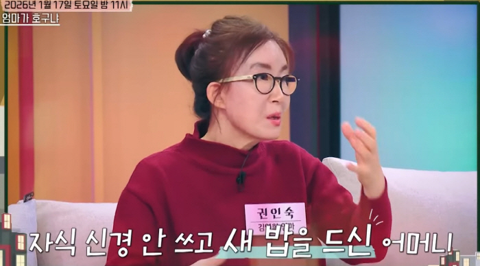 김영희, 잘나가더니 폭로 터졌다...母 "손녀 아프면 무조건 내 탓이라고…