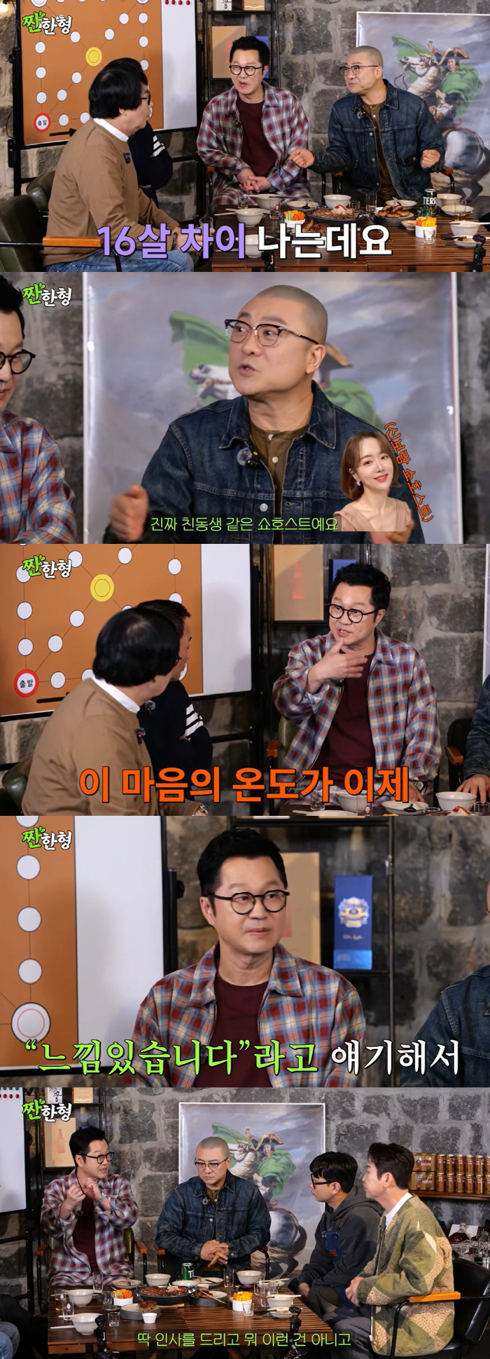 지상렬, '16세 연하' ♥신보람과 결혼 경사 코앞 "어머니도 만나" ('짠한형')