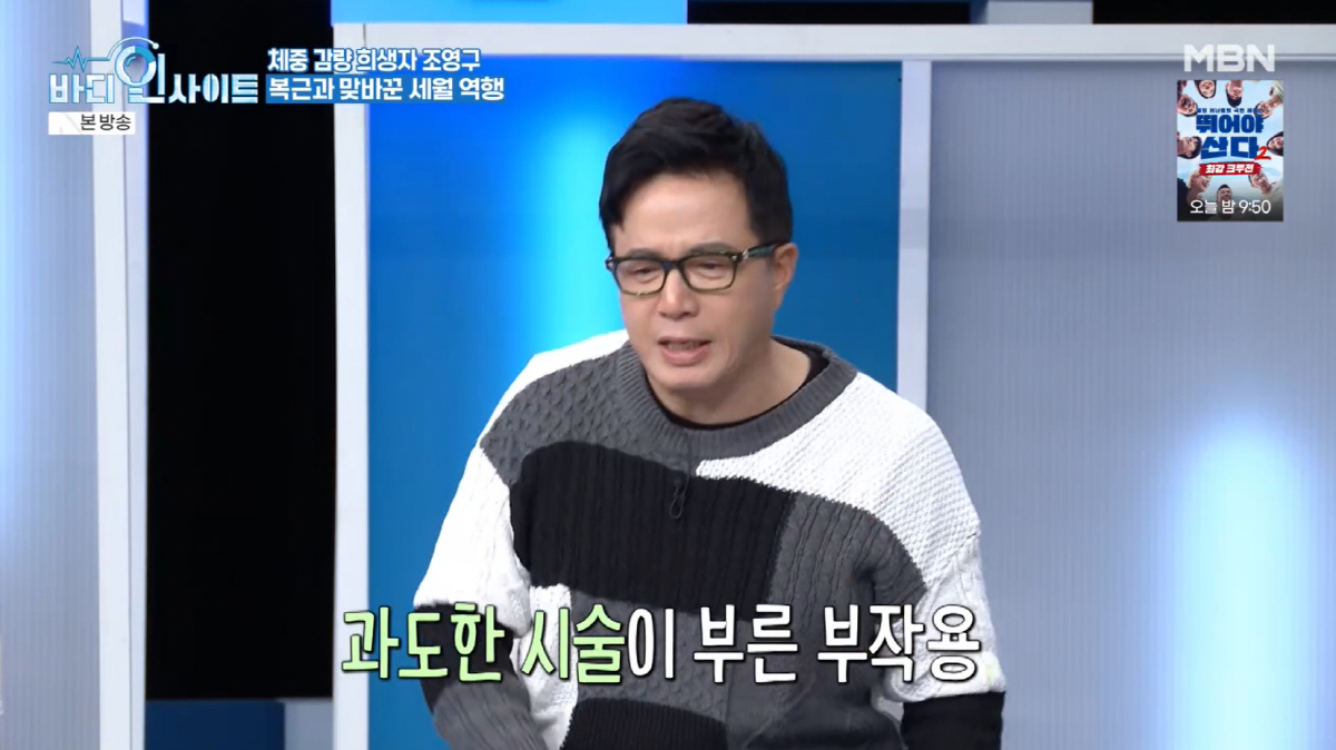 조영구, 생명 위태로웠던 '충격' 상황 "2달만 15kg 감량, 물 조차…