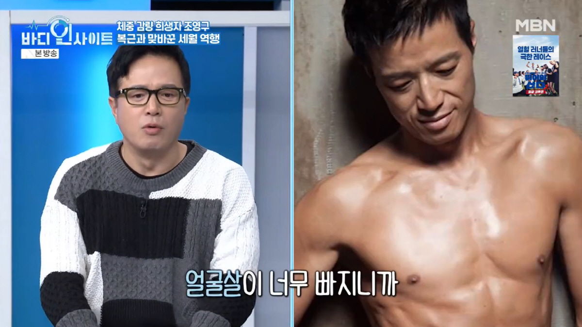 조영구, 생명 위태로웠던 '충격' 상황 "2달만 15kg 감량, 물 조차…
