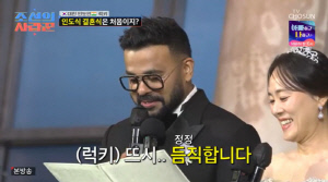 럭키, 결혼식서 치명적 말실수 