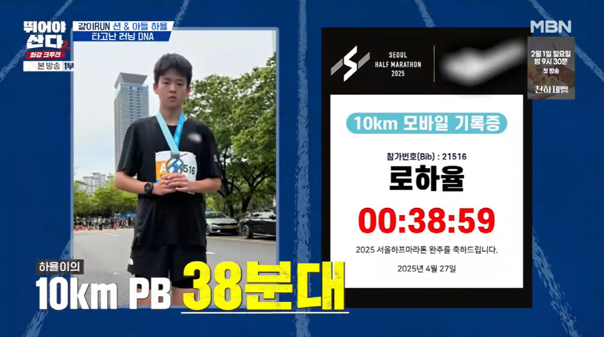 션, 똑닮은 17세 子에 굴욕 당했다..."내가 그런 얘기를 듣다니" (…