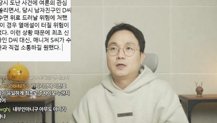 이진호 "박나래 논란, 新국면…매니저들 '법카' 1억3천 사용→도둑 사건과 같은 변호사 선임 의혹"(연예뒤통령)[종합]