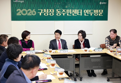 [송파구 제공. 재판매 및 DB 금지]
