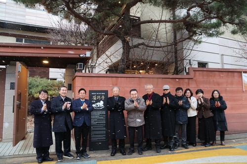 마포구, '김대중 대통령 동교동 사저 보존위원회' 출범