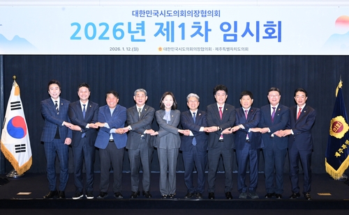 시도의회의장협의회, 4·3특별법 개정 촉구 건의안 채택