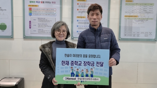 [게시판] 한솔페이퍼텍, 사업장 인근 학교 졸업식 맞아 장학금 전달