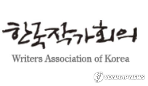 한국작가회의 "이란 시민 저항 연대…국가 폭력 중단해야"